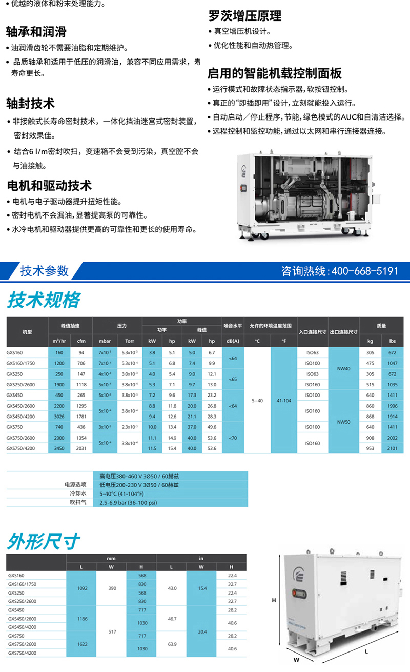 GXS-160-750修_02.jpg